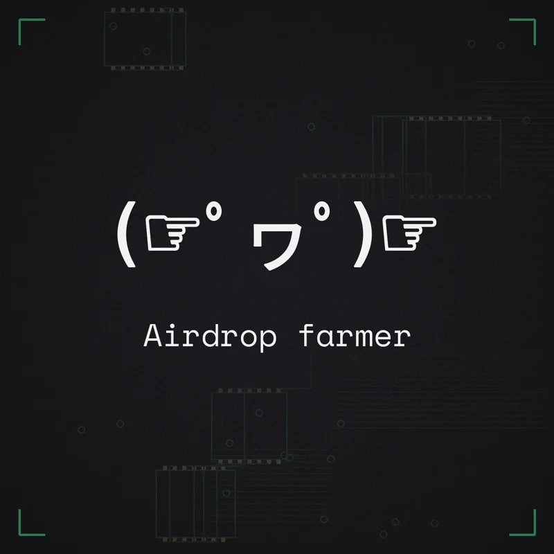 (☞゜ヮ゜)☞ Airdrop farmer