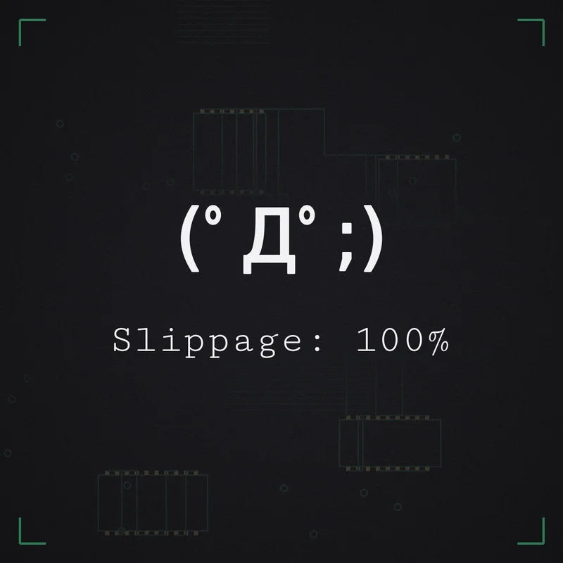 (゜Д゜;) Slippage: 100%